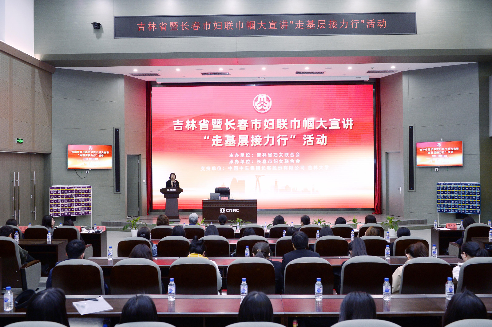 走基层接力行——长春站 | 吉林省暨长春市妇联巾帼大宣讲“走基层接力行”活动走进中车长春轨道客车股份有限公司